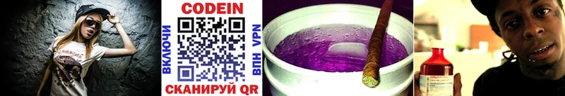 дарнет шоп  Хотьково  Кодеиновый сироп Lean напиток Lean (лин) 