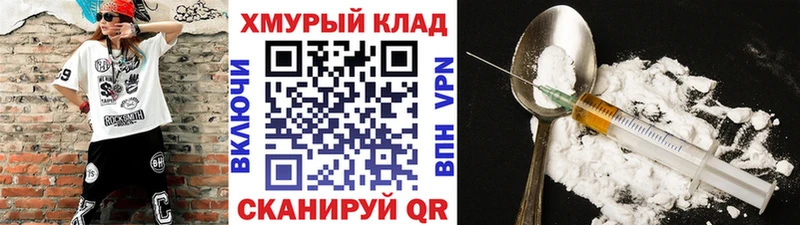 ГЕРОИН белый  Хотьково 