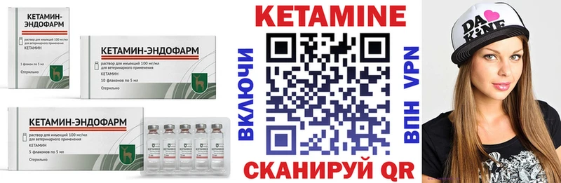что такое   Хотьково  КЕТАМИН ketamine 